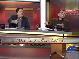 Capital Talk-23 Dec 2013-Part 1