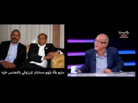Tunisie Un Conseiller de moncef Marzouki espionne le journaliste Slim Bagga directeur de l’Audace