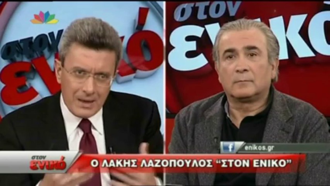 Lazopoulos 2