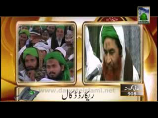 Madani Guldasta :Youn Badlatay Hain Badalnay Walay