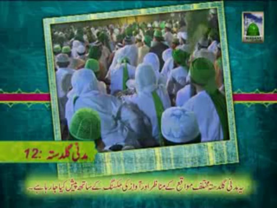 Madani Guldasta : Bay Pardagi Ka Marz BY Haji Mushtaq Attari