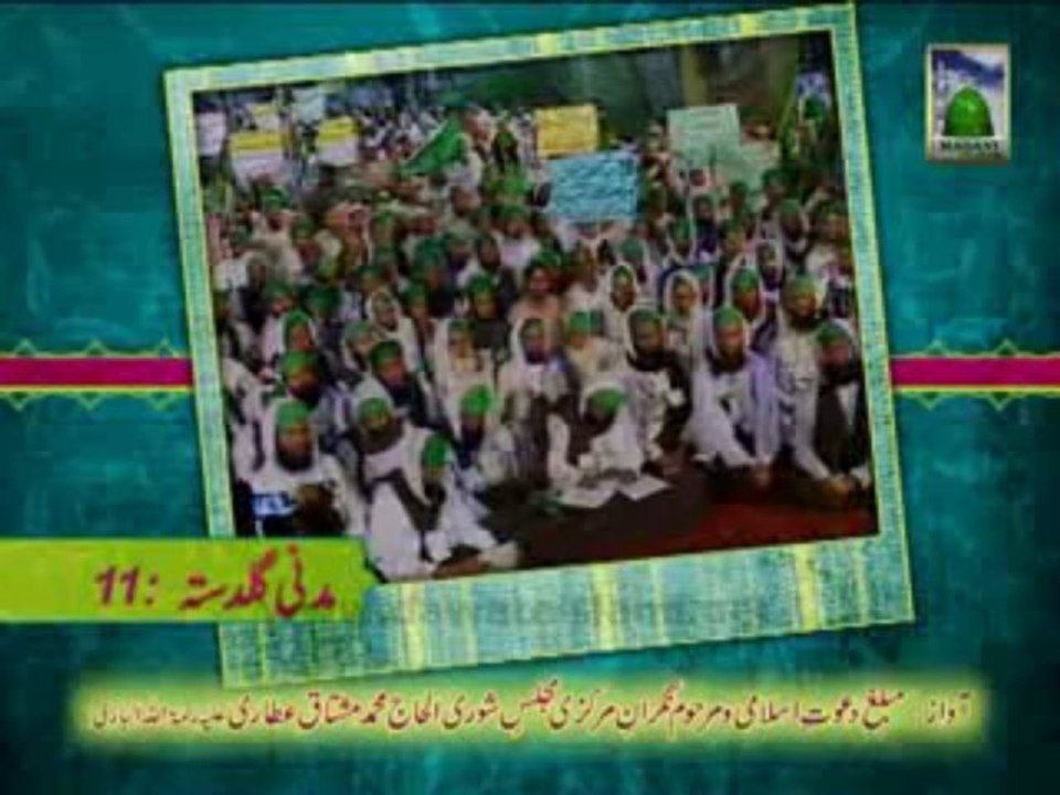 Madani Guldasta : Achi Sohbat ki Barkat BY Haji Mushtaq Attari