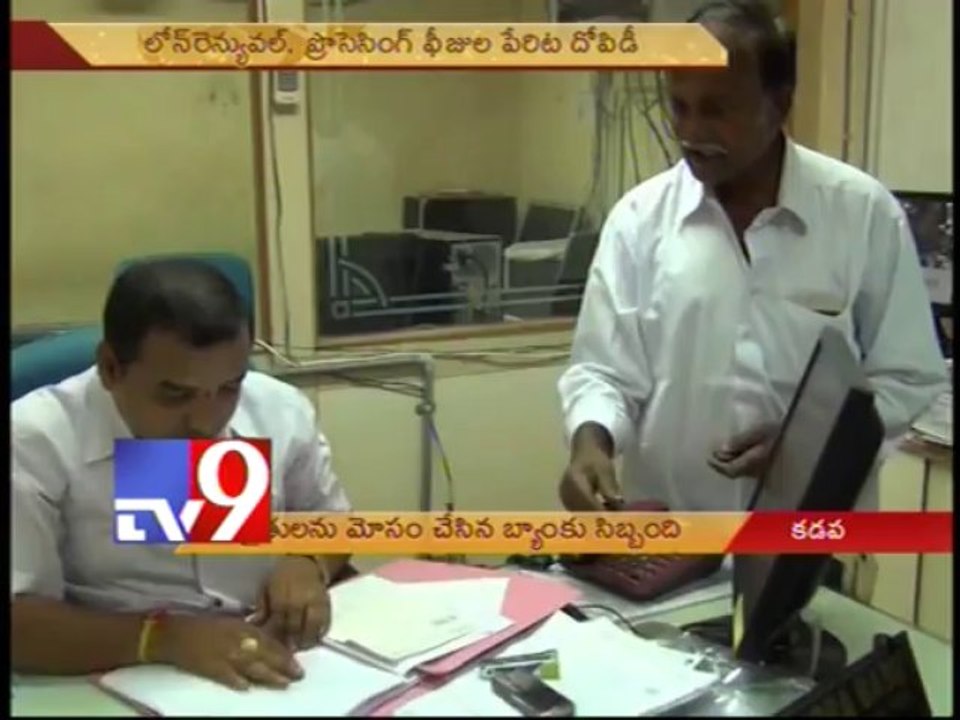 Banks cheat innocent farmers