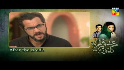 Ishq Humari Galiyon Mein Hum Tv Episode 74 Hum Tv Drama