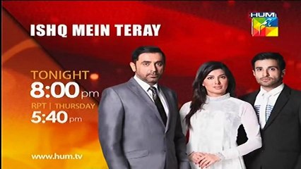 Ishq Mein Teray Episode 4 Promo HUM TV Drama
