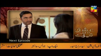 Ishq Mein Teray Hum Tv Episode 5 Promo Hum Tv Drama