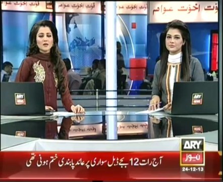 Headlines - 2000 - Tuesday - 24 - Dec - 2013