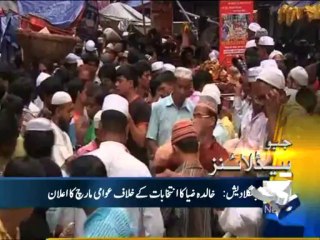 Geo Headlines-24 Dec 2013-2000