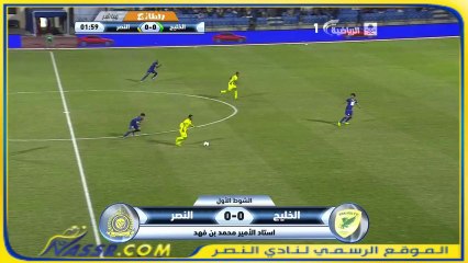 Video herunterladen: هدف الخليج على النصر كأس ولي العهد