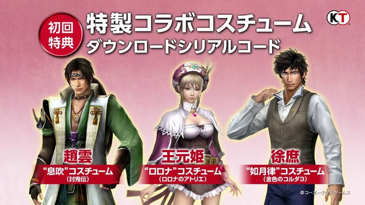 Dynasty Warriors 8 Xtreme Legends (PS4) - La vidéo Jump Festa