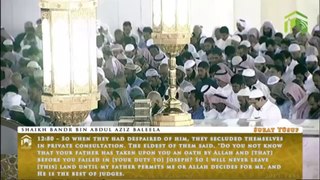 Surah Yusuf Complete by Sheikh Bandar Balila : الشيخ بندر بليله سورة يوسف كامله