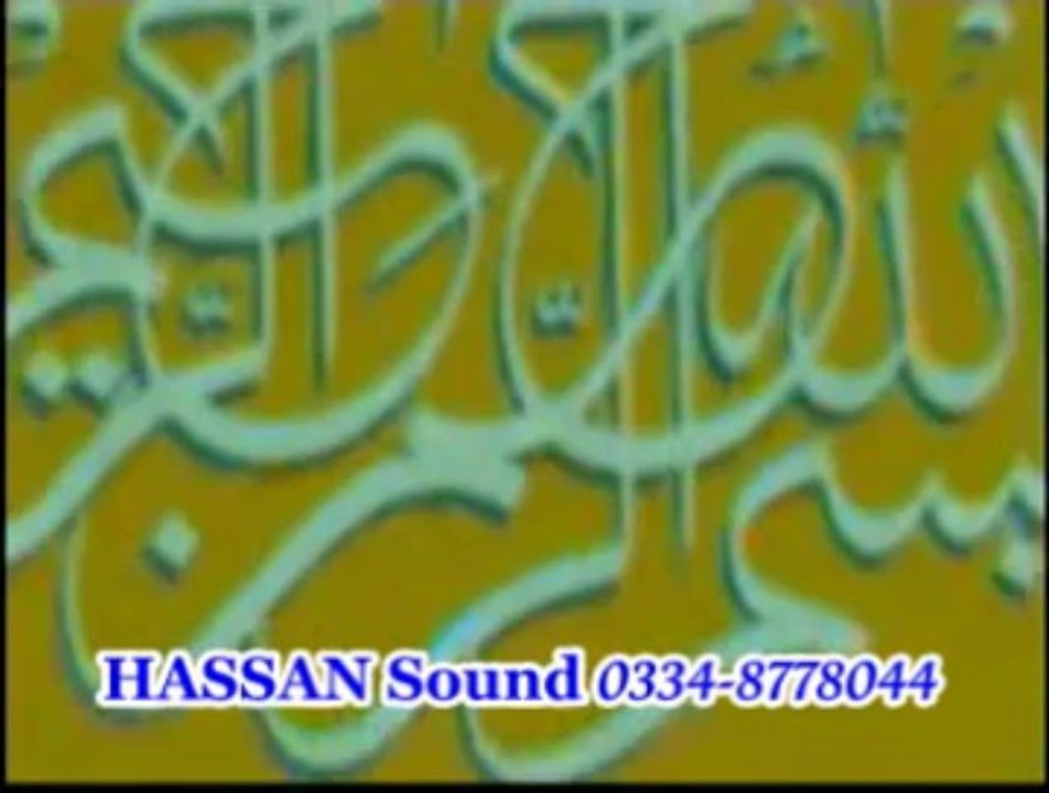 bismilah