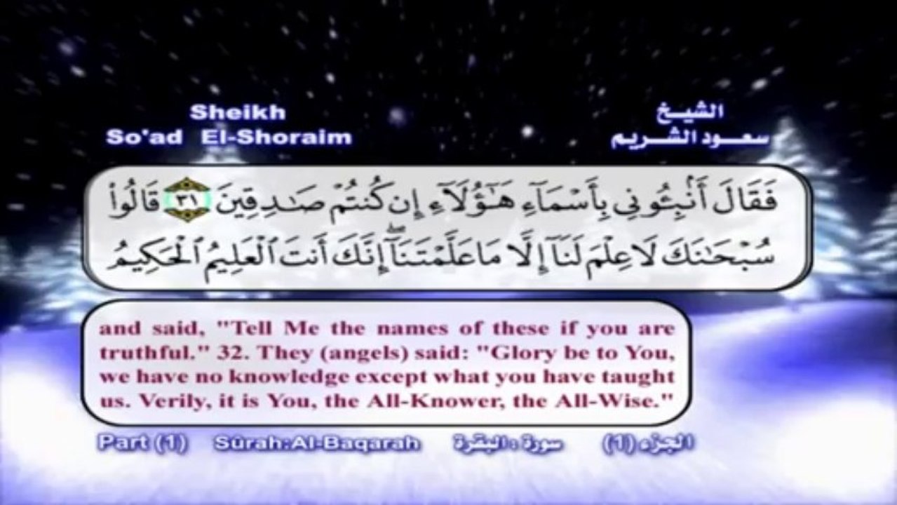 Quraan Kareem (Saood Al Shorem ) Part 1 Al Bakra (2)