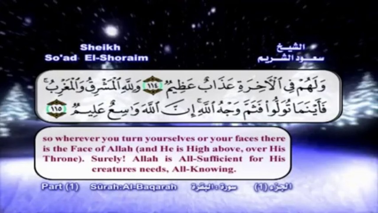 Quraan Kareem (Saood Al Shorem ) Part 1 Al Bakra (7)