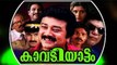 Poomukhapadiyil Ninneyum Kathu 1986: Full Length Malayalam Movie