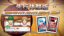 ニンテンドー3DS専用ソフト「黒子のバスケ　勝利へのキセキ」第3弾PV