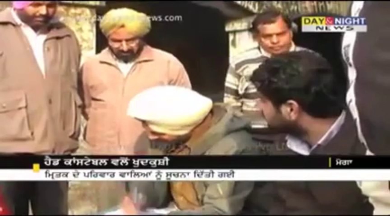 ਮੋਗਾ ਵਿੱਵ ਹੈੱਡ ਕਾਂਸਟੇਬਲ ਨੇ ਛੱਤ ਵਾਲੇ  ਪੱਖੇ ਨਾਲ ਲਟਕੇ  ਖੁਦਕੁੱਸ਼ੀ ਕੀਤੀ