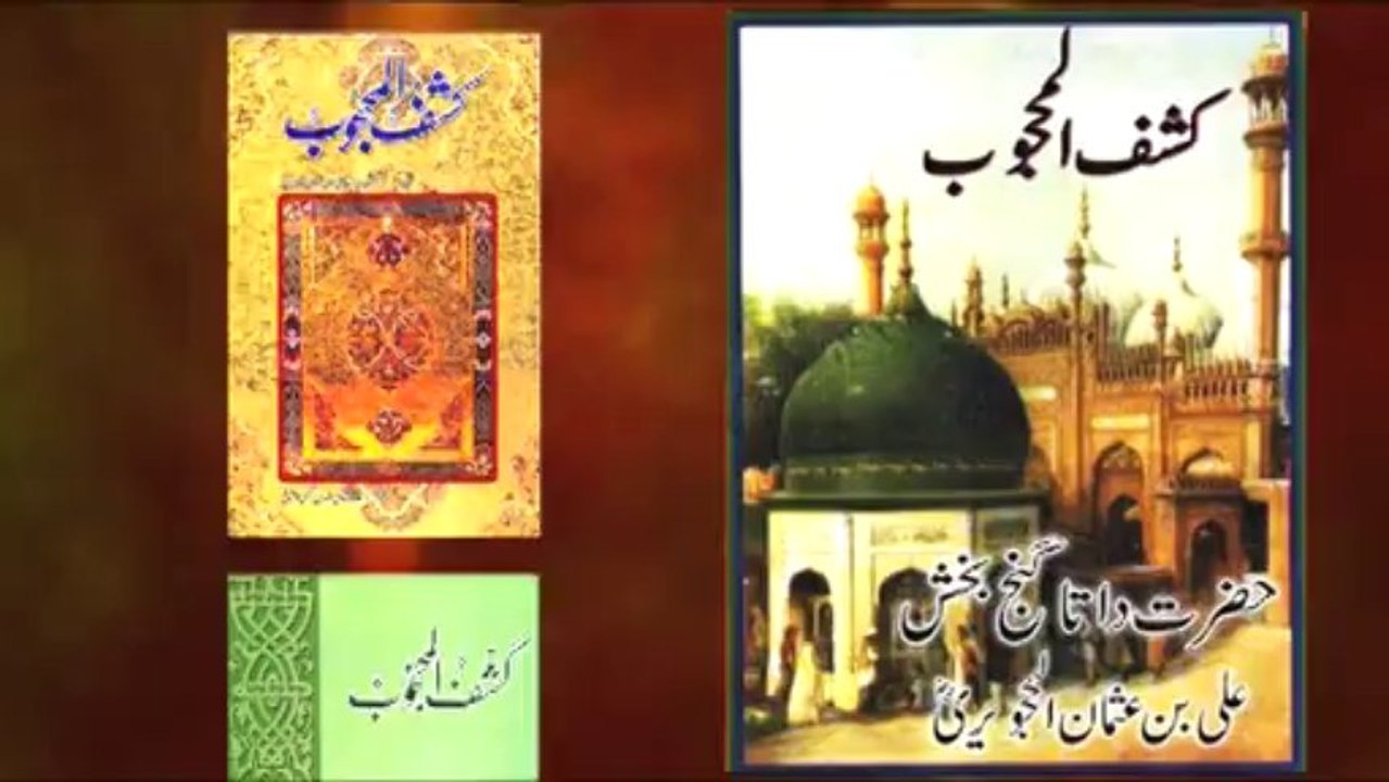 KASHFUL MAHJOOB promo