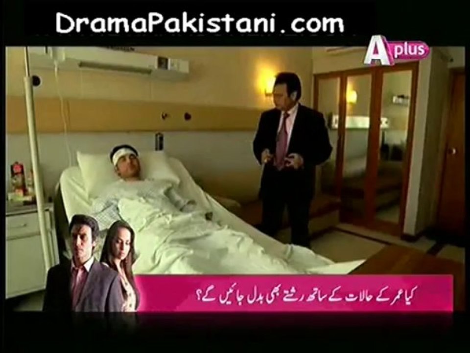 Teri Ulfat Main By Aplus Episode 19