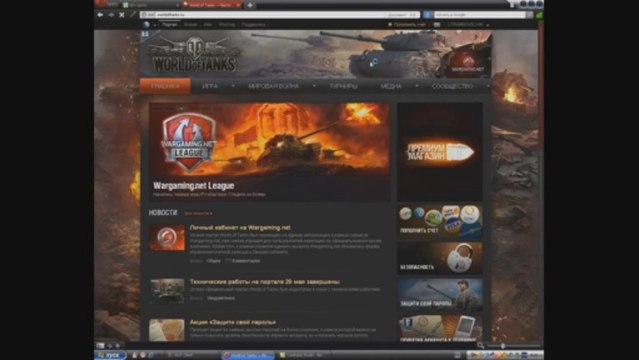 Wot Как пополнить премиум аккаунт