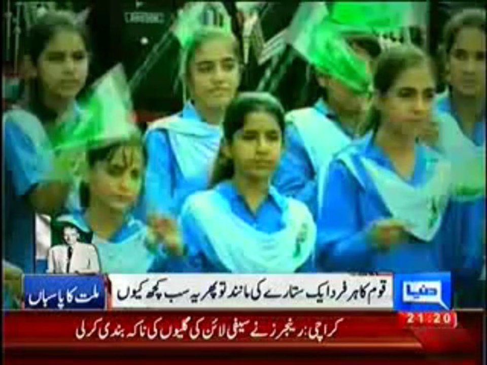 Dunya News 9pm Bulletin – 25th December 2013