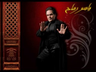 Yaser El Ramah - Jounral El Hayah / ياسر رماح - جورنال الحياه