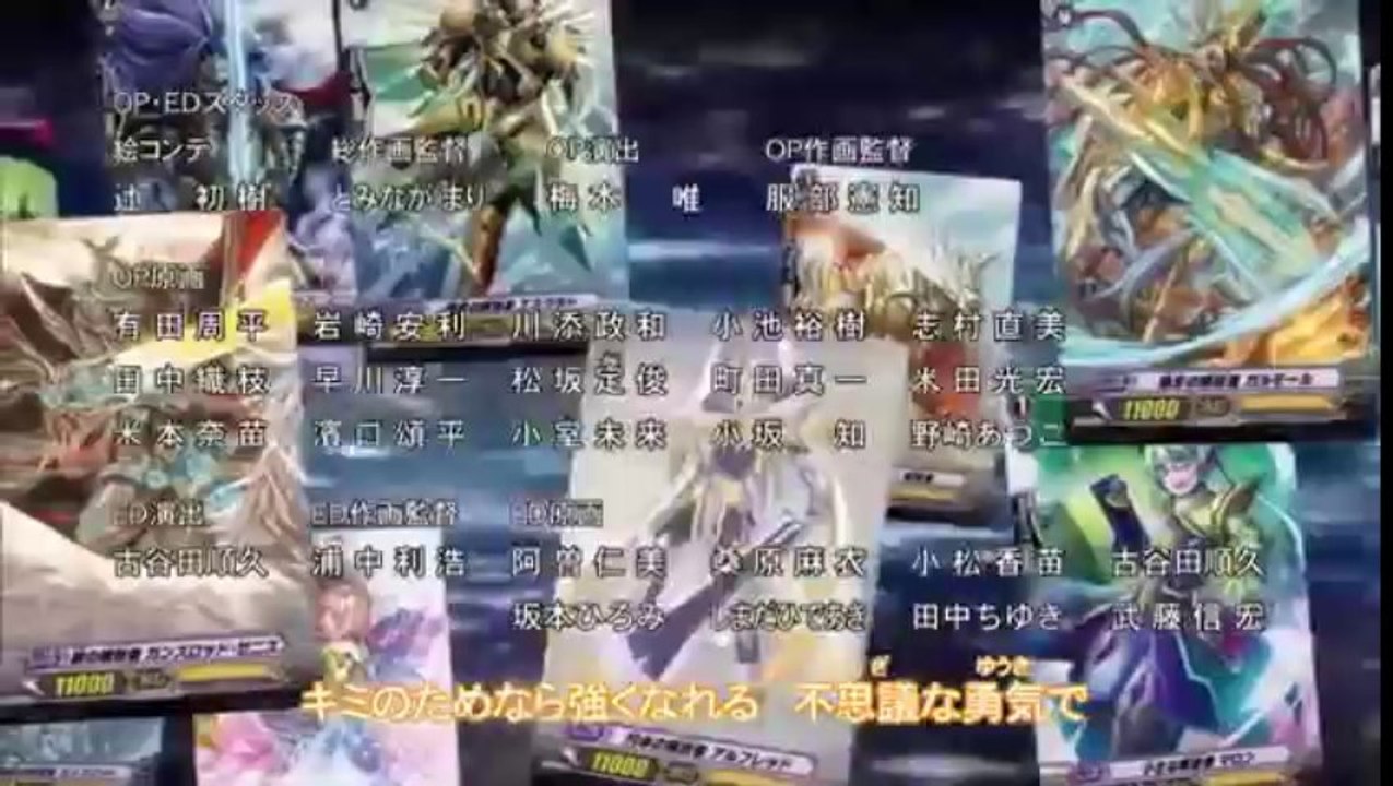 Cardfight!! Vanguard Ending 12