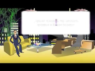 Первые шаги в МЛМ бизнесе.Урок 6. Техники работы с возражениями