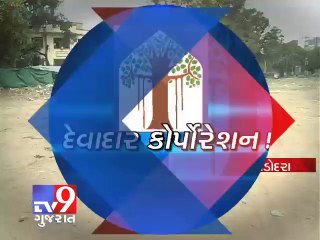 Vadodra Municipal Corporation borrows funds from HUDCO - Tv9 Gujarat