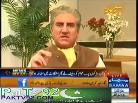 PTI will Protact This Corrupt Political System of Pakistan Saha Mahmood Qureshi
