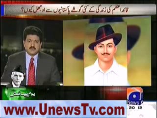 qauid e azam ne bhagat singh ki himyaat ki