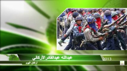 النشرة الإخبارية _ أراكان اليوم ( الأربعاء ) 22 _ 2 _ 1435هـ