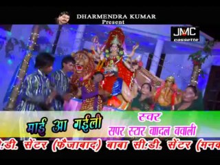 Ek Bitiya De Tu Na......Top Bhojpuri Mata Geet......By Badal Bawali
