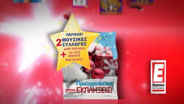 ESPR KYR 29_12 LUCKY BAG