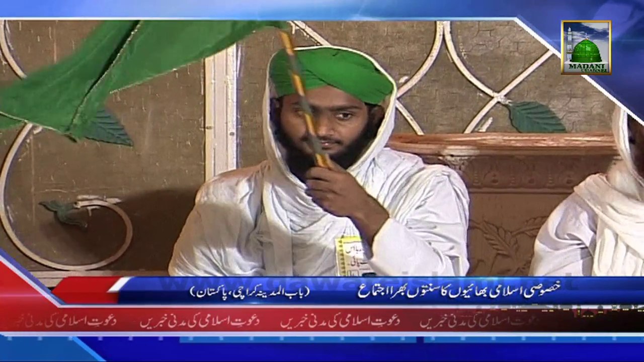 Package - Majlis e Khususi Islami Bhai -  Rukn e Shura Kay Madani Phool (News 18 December 2013)
