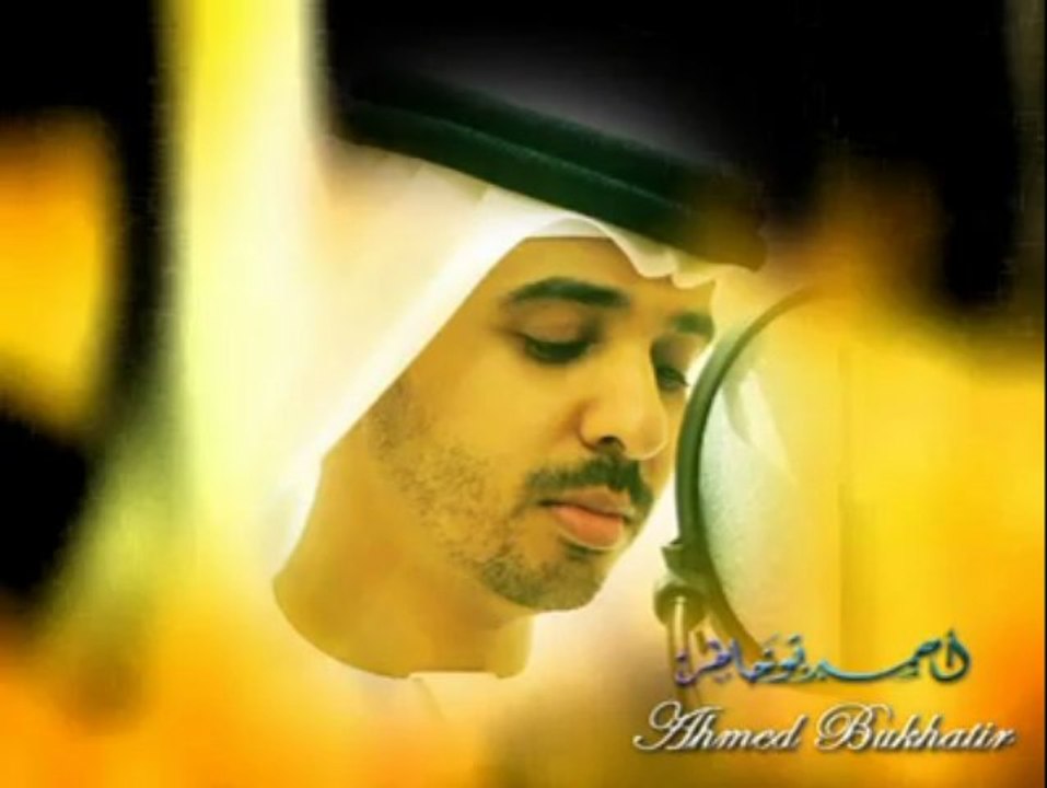 Zawjati (Ahmed bukhatir) With English layrics