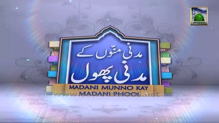 Children Program - Madani Munnon Ky Madani Phool Ep 235 - Jannat Kia He