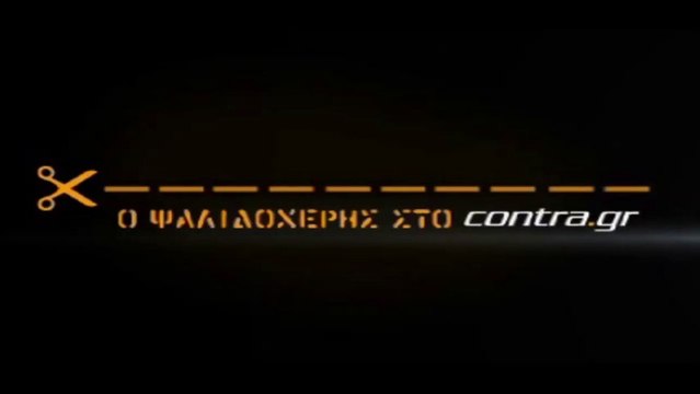 ΣΤΟ ΠΝΕΥΜΑ ΤΩΝ ΧΡΙΣΤΟΥΓΕΝΝΩΝ Η SUPER LEAGUE