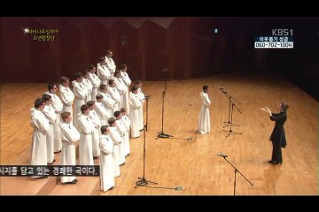 PCCB - Musique Universelle @Seoul Arts Center (Korea, 2013)