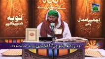 Allah Kay Pasandeedah Banday Ep 05 - Tawakkal Karney Waley - Haji Shahid Attari