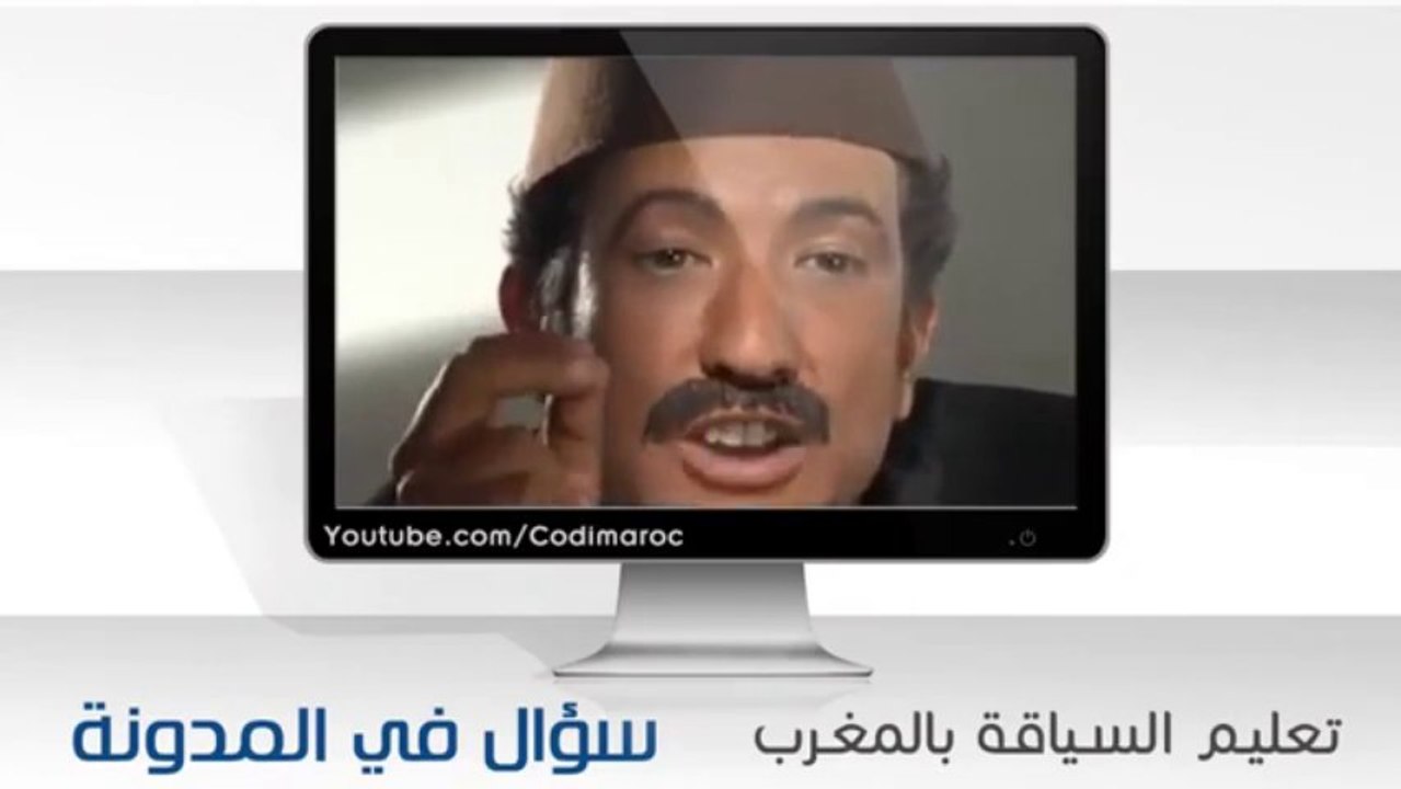 سؤال في المدونة - معنى الغرامة التصالحية والتجازفية