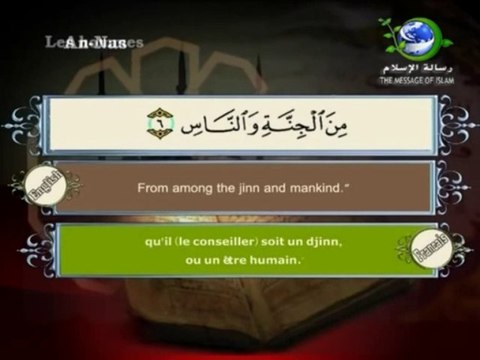 METHODE FACILE POUR APPRENDRE SOURATE ANNAS ( DEBUTANTS)