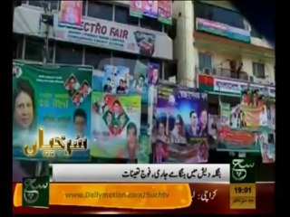 News Headlines 07pm December 26, 2013