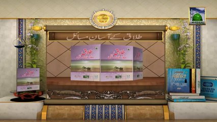 Islamic Book Add - Talaq Ke Aasan Masail - Promo