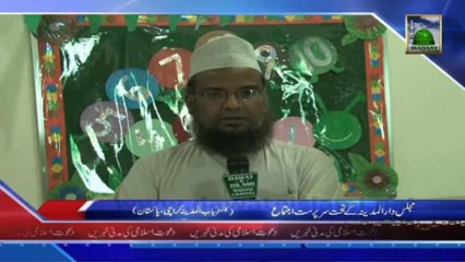 Package - Majlis e Dar ul Madina Kay Tahat Sar Parast Ijtima - News 18 December 2013