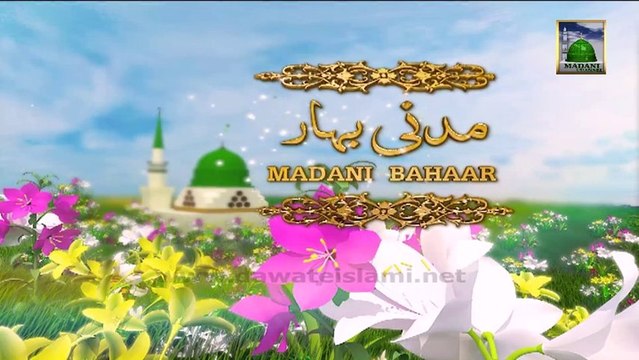 Esaar Karney Ki Madani Bahaar - Madani Bahar from Ba Maqsad Zindagi Ep 13
