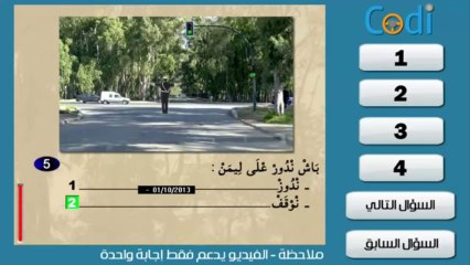 تعليم السياقة بالمغرب - الأضواء