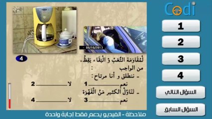 تعليم السياقة بالمغرب - التعب