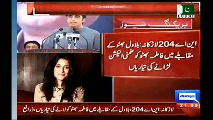 Fatima Bhutto to stand against Bilawal Bhutto in NA-204 by election.