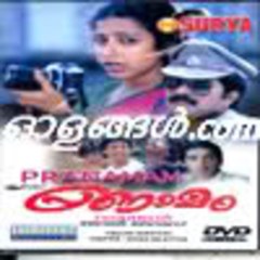 Pranamam 1986: Full Length Malayalam Movie